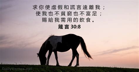 螞蟥有兩個女兒|舊約全書, 30, /Proverbs/箴言: 聖經